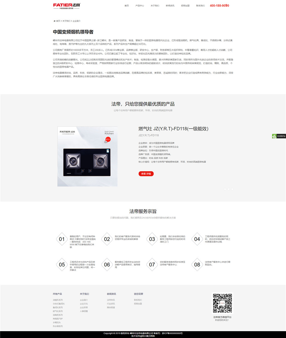 1553065814881924.jpg 關(guān)于我們_副本.jpg