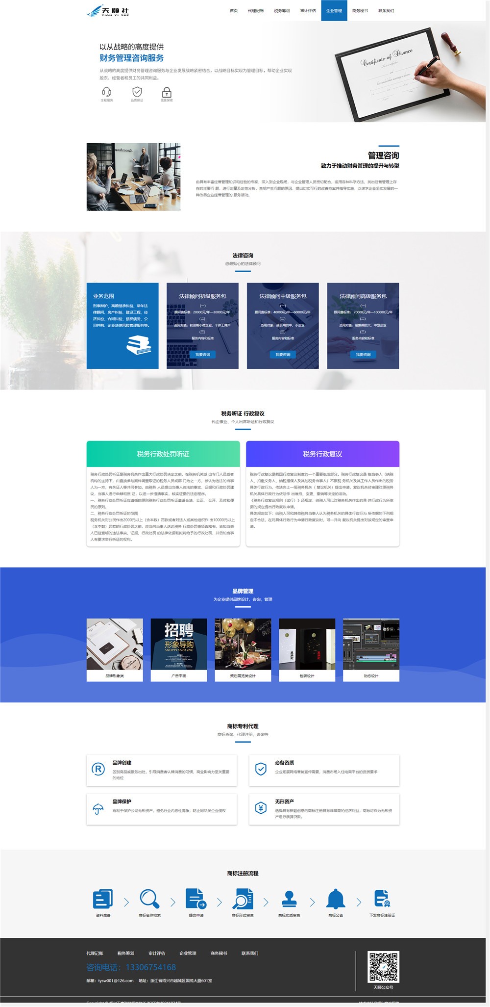 1572074134223646.jpg 企業(yè)管理.jpg