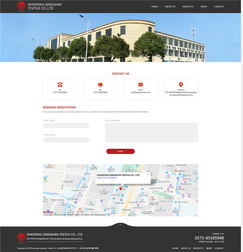 1579581882852391.jpg contact_Shaoxing Qingshan Textile Co., Ltd.jpg