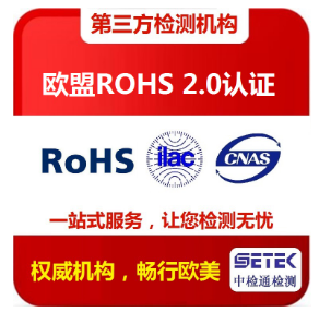 做ROHS測試如何收費(fèi)？.png